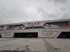 -黄山北站
