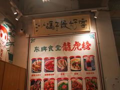 -东排食堂长沙小吃大排档(五一广场店)