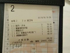 账单-稻香酒家(天河城店)
