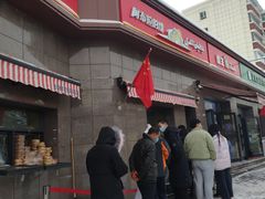 门面-阿布拉的馕(西北路店)