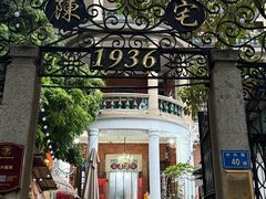 -百家春好德来姜母鸭