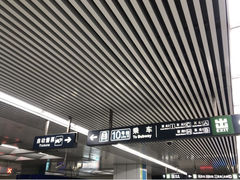 -宋家庄(地铁站)