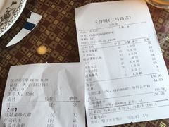 账单-三合园水饺(二马路店)