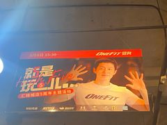 -OneFit健身(汇锦城店)