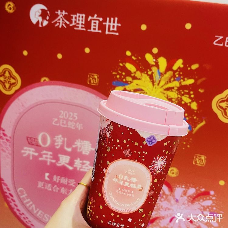 乳糖不耐友好！茶理宜世贪杯乌龙新解🔍
