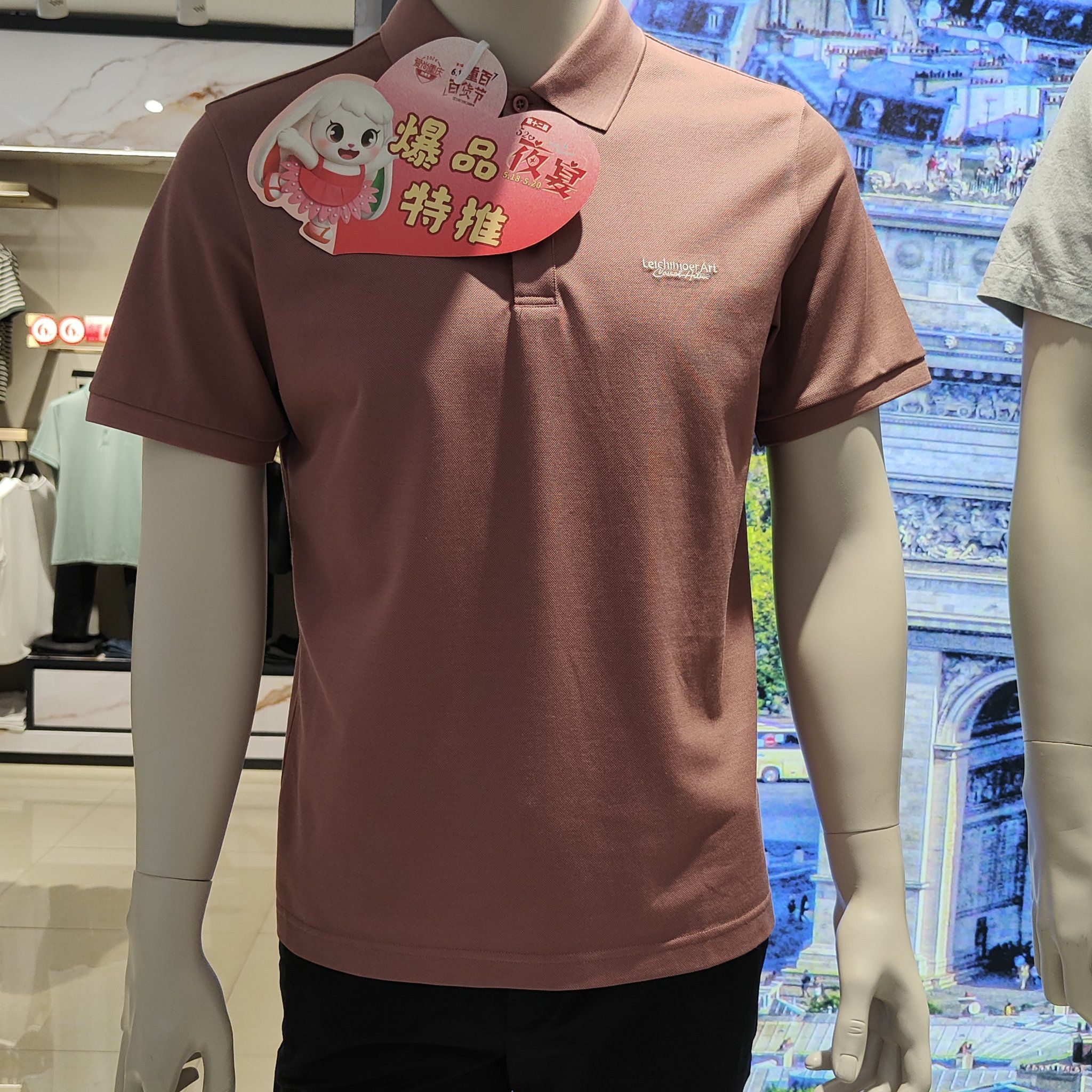 n时间:18-20号[勾引][勾引][勾引][勾引]
雷池默尔男装全场1—3