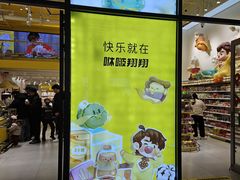 -咻啵翔翔零食基地(万达广场店)