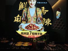 -柴窝堡7号辣子鸡新疆菜(黑金冠店)