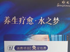 -水之梦(黄浦店)