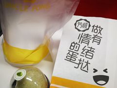 宇治金时糯米糍-芳叔(东方宝泰店)