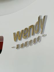 -WENDY·温迪皮肤管理