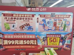 -物美超市(三里河店)
