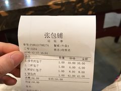 账单-张包铺(道外店)