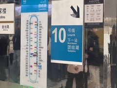 -呼家楼(地铁站)