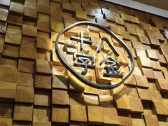 -十八字金·银饰·开蚌DIY·手工体验团建(富力广场店)