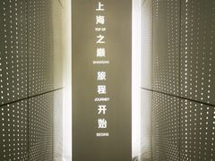 -上海之巅观光厅