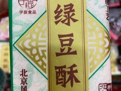 -稻香村(苏州街店)