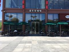 -星巴克(西安曲江银泰店)