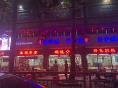 门面-顺德公美食(西乡店)