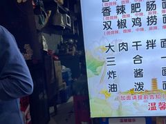 -秦韵味香辣爆肚面(钟楼店)