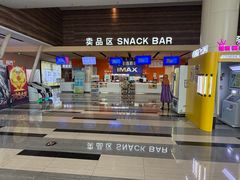 -金逸影城(荟聚IMAX激光店)