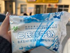 -扬大康源乳业鲜奶吧(大学北路店)