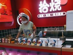 -拾烧车轮饼(世纪金源店)