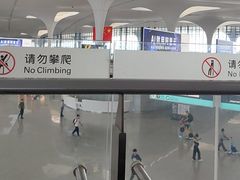 -杭州萧山国际机场