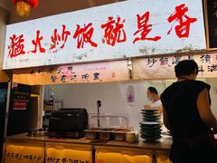 -扬二春炒饭(国庆路总店)