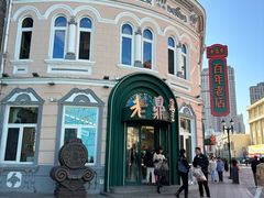 -老鼎丰(靖宇街总店)