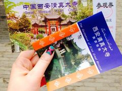 iphone_upload_pic-西安化觉巷清真大寺