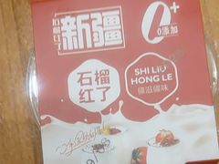 -石榴红了·非遗酥皮烤包子·新疆菜(瑞豪店)
