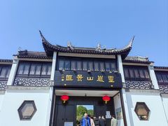 -灵岩山风景区