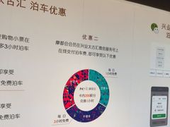 -兴业太古汇·停车场