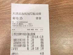-李先生牛肉面大王(天津滨海机场T2航站楼店)