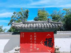 -径山寺