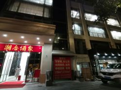 -美悦盛宴一站式婚礼会馆(临江店)