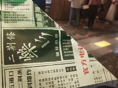 -乐乐姐超级土豆(中关村5号店)