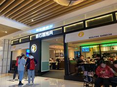 门面-新石器烤肉(之心城店)