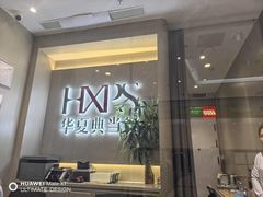 -华夏典当行(龙德广场店)