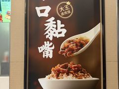 -永和大王(茉莉上新·共和新路店)