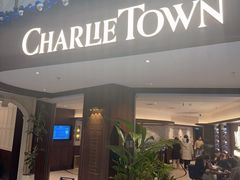 -CHARLIETOWN红茶公司(南京万象天地店)