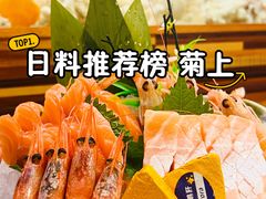 -菊上料理(蜀山银泰百货店)