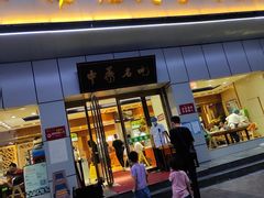 -杨记清芳牛肉拉面(京广路店)
