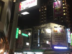 -六合夜市