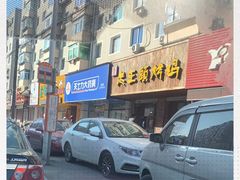 门面-老王头烤鸡(建大四小区店)