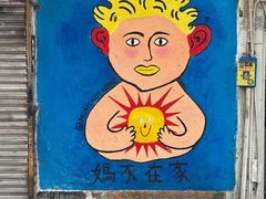 -上海么凤(赫德道店)