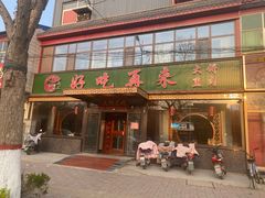 -好吃再来大饼熏肉(胜利北路店)