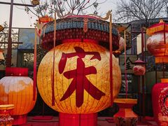 -清明上河园