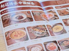 -赵记传承·非遗手冲姜撞奶(上海环球港店)